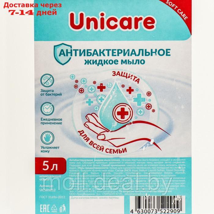Антибактериальное жидкое мыло UNICARE, ПВХ, 5л - фото 2 - id-p220733919
