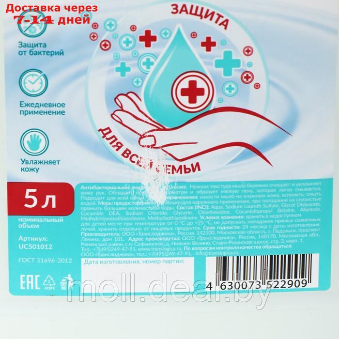 Антибактериальное жидкое мыло UNICARE, ПВХ, 5л - фото 4 - id-p220733919