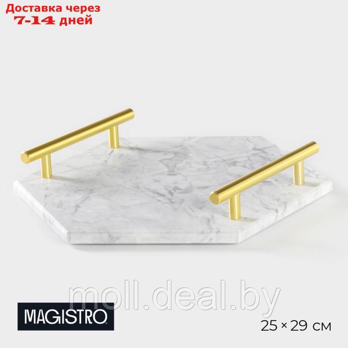 Поднос из мрамора Magistro "Marble" 25×29 см, цвет белый