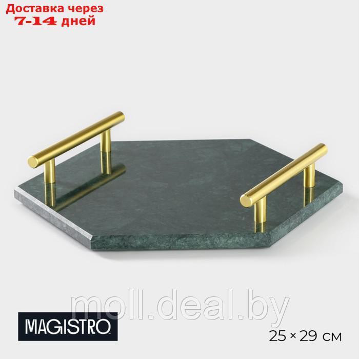 Поднос из мрамора Magistro "Marble" 25×29 см, цвет изумрудный