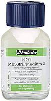 Медиум Schmincke Mussini Oil Medium 2 № 039 60 мл
