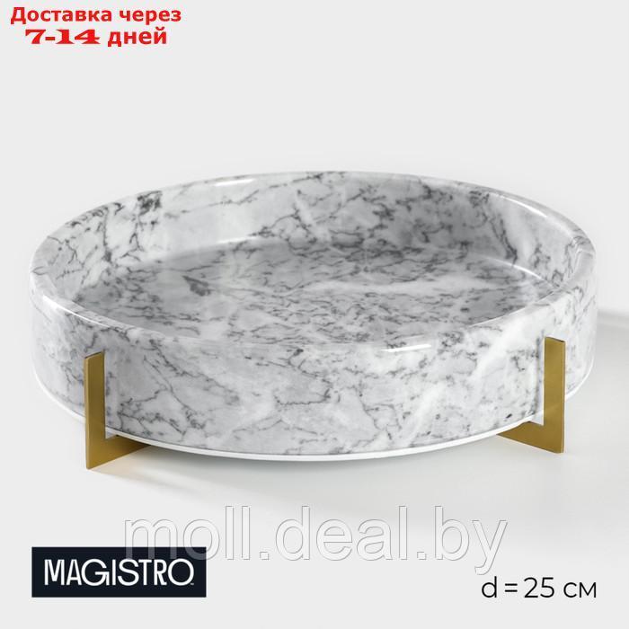 Блюдо "Marble" мрамор d=25 см - фото 1 - id-p220737512