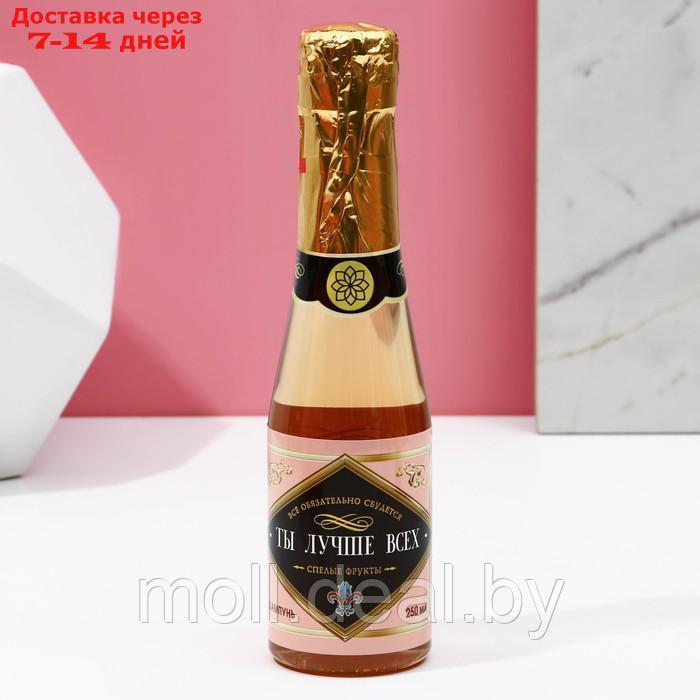 Подарочный набор женский "Ты лучше всех!", гель для душа и шампунь во флаконах шампанское, 2х250 мл - фото 4 - id-p220742450