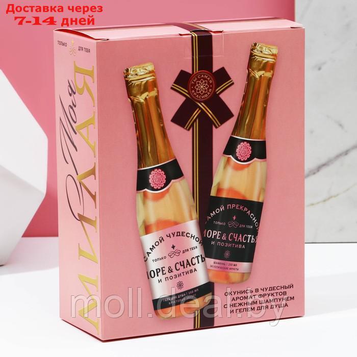 Подарочный набор женский "Море счастья!", гель для душа и шампунь во флаконах шампанское, 2х250 мл - фото 2 - id-p220742459