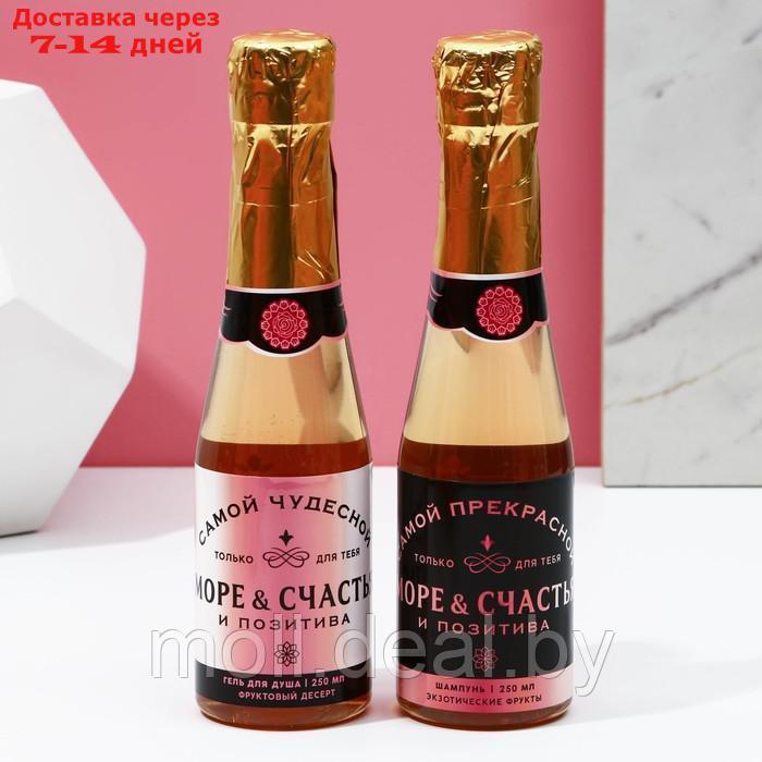 Подарочный набор женский "Море счастья!", гель для душа и шампунь во флаконах шампанское, 2х250 мл - фото 3 - id-p220742459