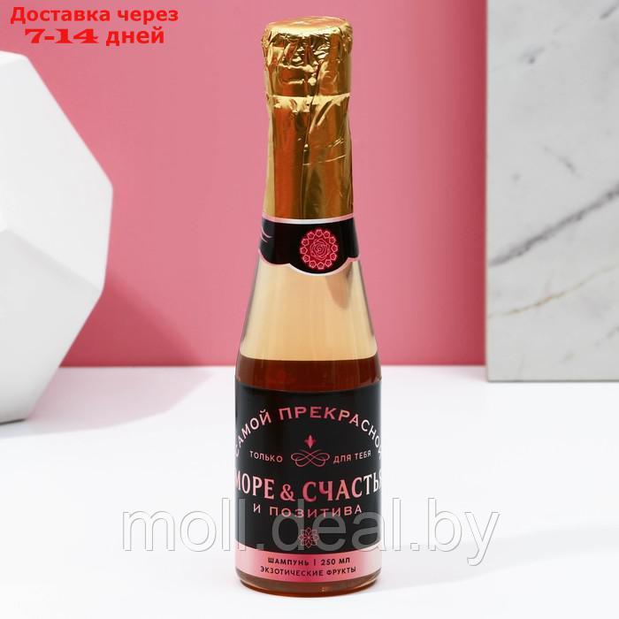 Подарочный набор женский "Море счастья!", гель для душа и шампунь во флаконах шампанское, 2х250 мл - фото 7 - id-p220742459