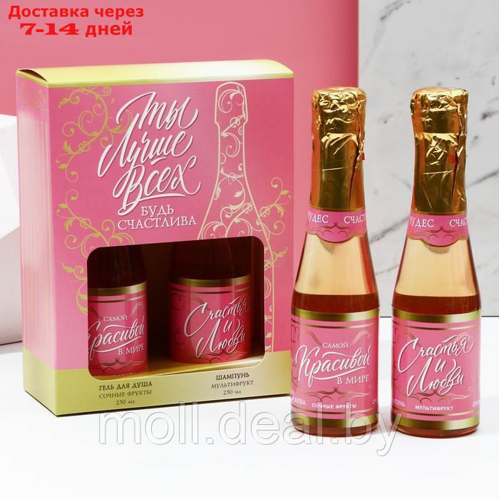 Подарочный набор женский "Самой красивой", гель для душа и шампунь во флаконах шампанское, 2х250 мл - фото 1 - id-p220742463