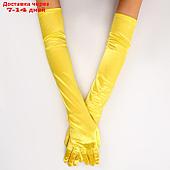 Карнавальнеый аксессуар- перчатки 55см, цвет желтый