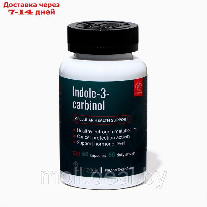 Комплекс противоопухолевый для молочной железы ндол-3-карбинол, 60 капсул по 0,5 г