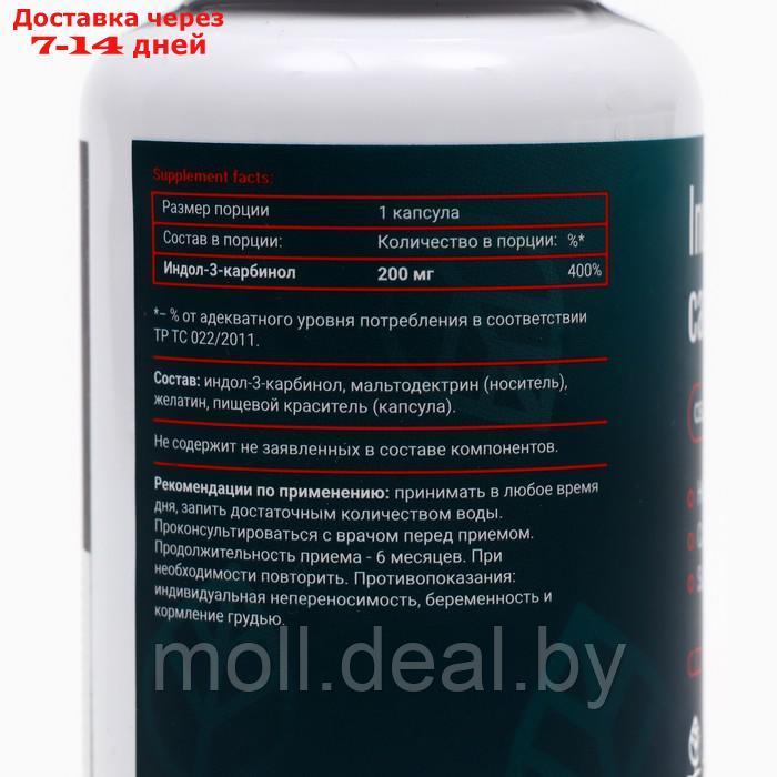 Комплекс противоопухолевый для молочной железы ндол-3-карбинол, 60 капсул по 0,5 г - фото 2 - id-p220738552