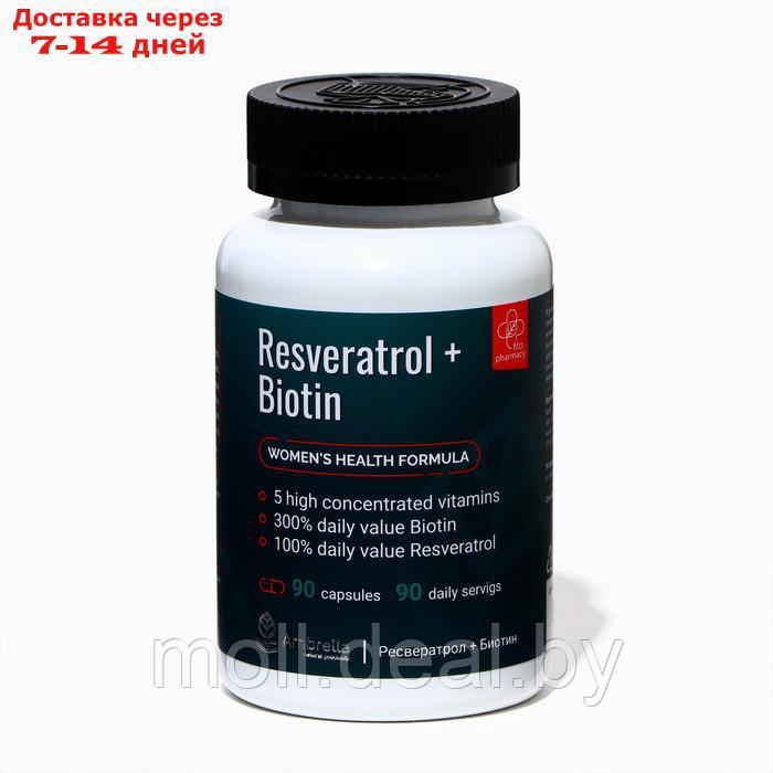 Комплекс для женского гормонального фона Resveratrol+ Biotin, 90 капусл