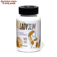 Комплекс для жиросжиганияLADY SLIM, 90 комплекс по 0,5 г