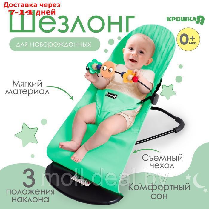 Шезлонг детский, кресло - качалка с игрушками для новорождённых "Крошка Я", цвет оливковый