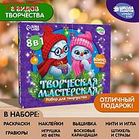 Набор для творчества. Творческая мастерская "Снеговичок с подарком"