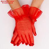 Карнавальнеый аксессуар- перчатки прозрачные с юбочкой, цвет красный