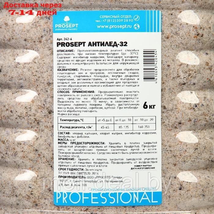 Антигололед - PROSEPT 32 готовый состав 6 кг - фото 2 - id-p220737604