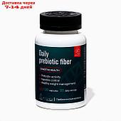 Пребиотические волокна Daily prebiotic fiber, 120 капсул по 0,5 г