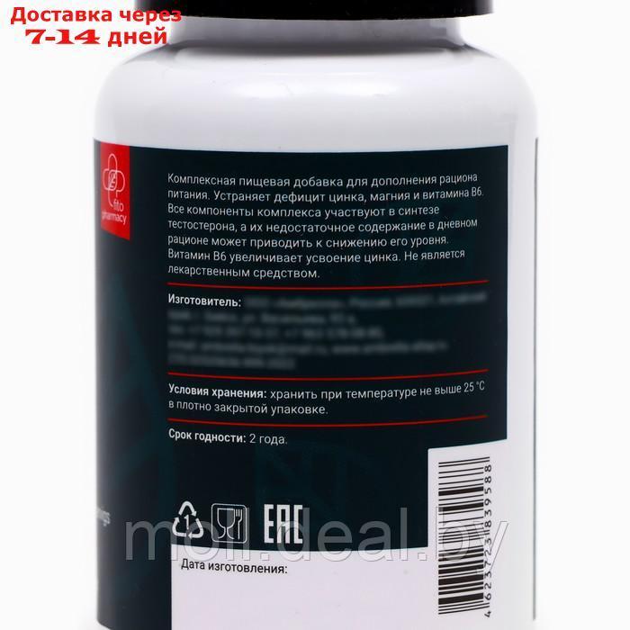Комплекс витаминов для повышения уровня тестостерона Zn + Mg +B6, 120 капсул - фото 2 - id-p220738610