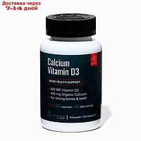 Минеральный комплекс для укрепления ногтей, волос, костей Calcium Vitamin D3, 120 капсул