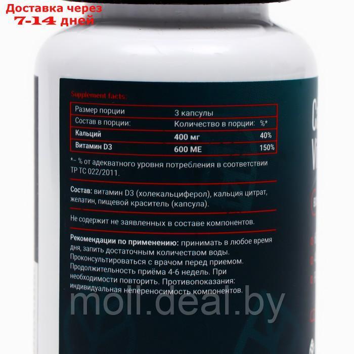 Минеральный комплекс для укрепления ногтей, волос, костей Calcium Vitamin D3, 120 капсул - фото 2 - id-p220738611