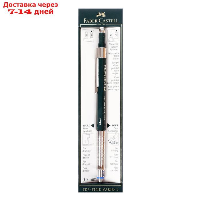 Карандаш механический профессиональный 0.7 мм Faber-Castell TK®-FINE VARIO L - фото 2 - id-p220734633