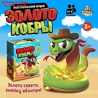 Настольная игра "Золото кобры"