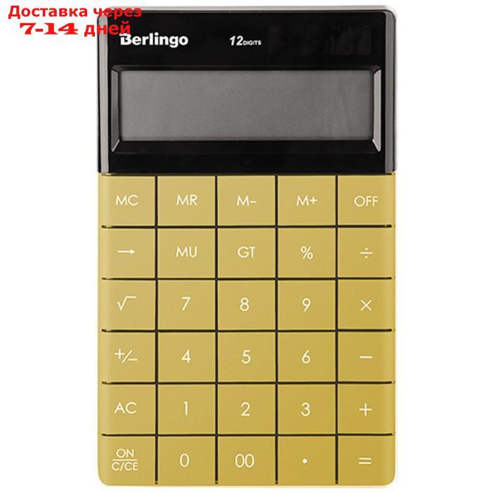 Калькулятор настольный 12-разрядный Berlingo PowerTX, 165х105х13 мм, двойное питание, золотистый - фото 2 - id-p220734650