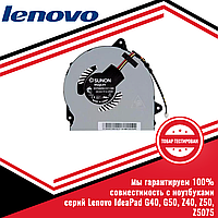 Кулер (вентилятор) Lenovo IdeaPad Z50-70, Z50-75, Z70-80