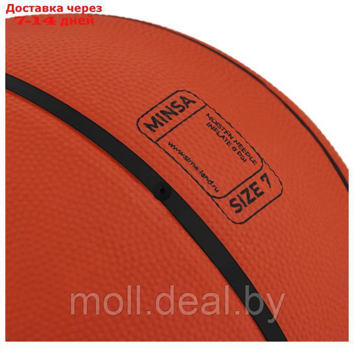 Баскетбольный мяч Minsa, 7 размер, PVC, бутиловая камера, 603 гр. - фото 3 - id-p220738659