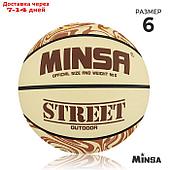 Баскетбольный мяч Minsa Street 6 размер, PVC, бутиловая камера, 529 гр.