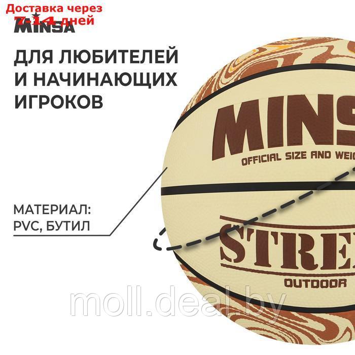 Баскетбольный мяч Minsa Street 6 размер, PVC, бутиловая камера, 529 гр. - фото 2 - id-p220738675