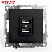 Розетка 2-местная USB (механизм), 250В, 2,1А, серия Катрин, GLS10-7115-05, черный