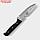Нож для мяса "Шашлычный", 13,7 см, цвет чёрный, фото 2