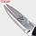 Нож для мяса "Шашлычный", 13,7 см, цвет чёрный, фото 3