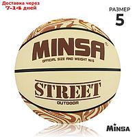 Баскетбольный мяч Minsa Street 5 размер, PVC, бутиловая камера, 490 гр.