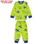 Пижама для мальчиков, цвет зелёный/самолетики, рост 92 см
