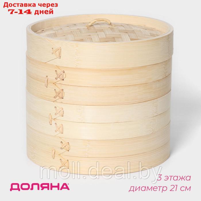 Пароварка "Восточная кухня" d=21 см, 3 этажа, бамбук - фото 1 - id-p220742635