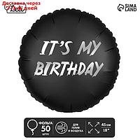 Шар фольгированный 18"It's my birthday, круг , набор 50 шт.