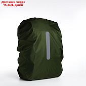 Чехол на рюкзак водоотталкивающий, 37*24*70 см, 60 л, со светотраж. полосой, хаки