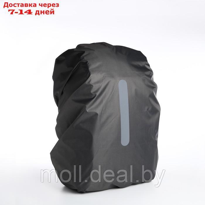 Чехол на рюкзак водоотталкивающий, 42*28*85 см, 80 л, со светотраж. полосой, серый - фото 1 - id-p220742729