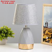 Настольная лампа "Адилин" E14 40Вт серый-золото 21х21х34 см