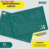 Коврик для творчества и резки с инструментами, 45 х 30 см