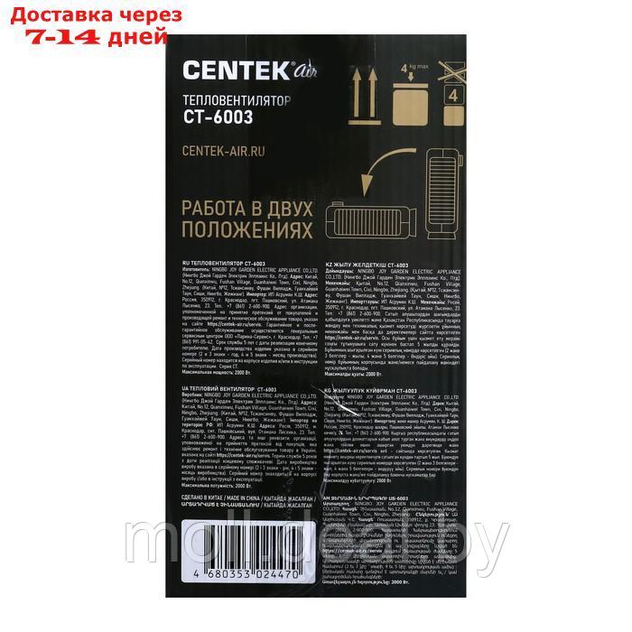 Тепловентилятор Centek CT-6003, спиральный, напольный, 2000 Вт, 3 режима, 20 м², белый - фото 5 - id-p220737891