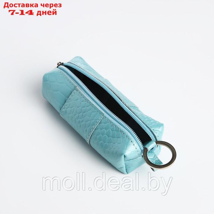 Ключница на молнии, длина 12.5 см, кольцо, цвет голубой - фото 2 - id-p220739880