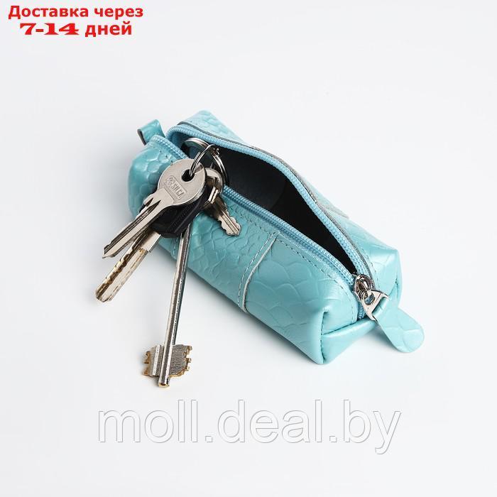 Ключница на молнии, длина 12.5 см, кольцо, цвет голубой - фото 3 - id-p220739880