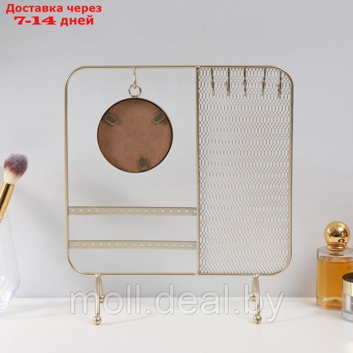 Сувенир металл с зеркалом подставка для украшений "Сети" золото 25,3х10х28,7 см - фото 5 - id-p220742844