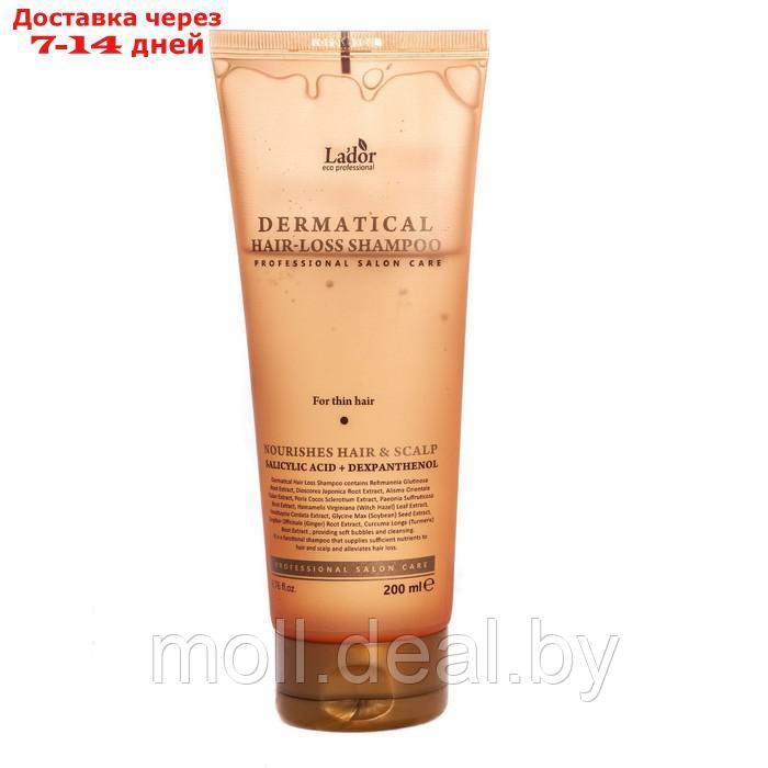 Укрепляющий шампунь для тонких волос Dermatical hair- loss shampoo (for thin hair), 200 мл - фото 1 - id-p220739906