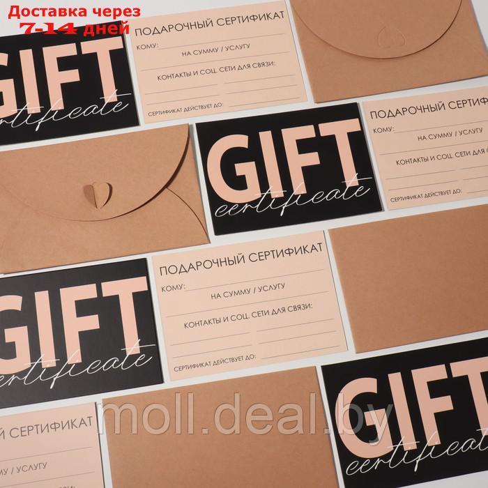 Набор подарочных сертификатов 10шт MINIMALISM с крафт конвертами и накл - фото 4 - id-p220739908