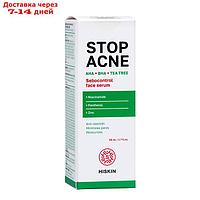 Себорегулирующая сыворотка для лица HISKIN STOP ACNE, 50 мл