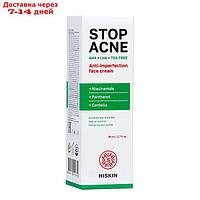 Крем для лица против несовершенств HISKIN STOP ACNE, 50 мл